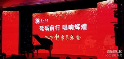 2017倒計(jì)日，新年音樂會(huì)來了!