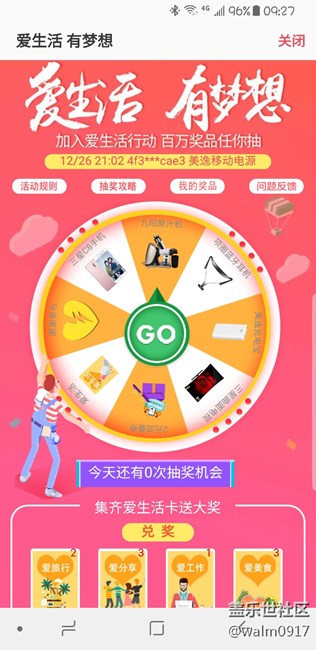 禮品收到