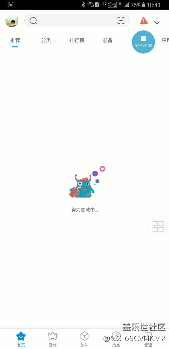 應(yīng)用寶將開啟一個躲避后臺管理的新時代