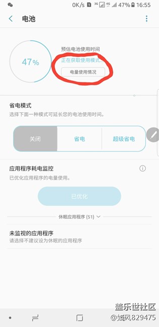 note8， 電池問(wèn)題，緊急求助