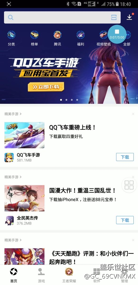 應(yīng)用寶將開啟一個躲避后臺管理的新時代