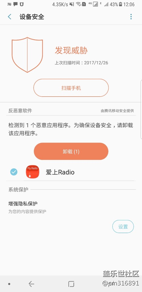 提示發(fā)現(xiàn)威脅，檢測到惡意程序，是誤報嗎？