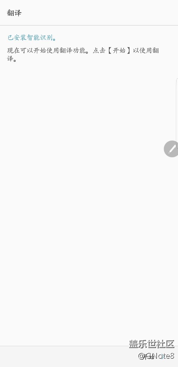 spen翻譯問題