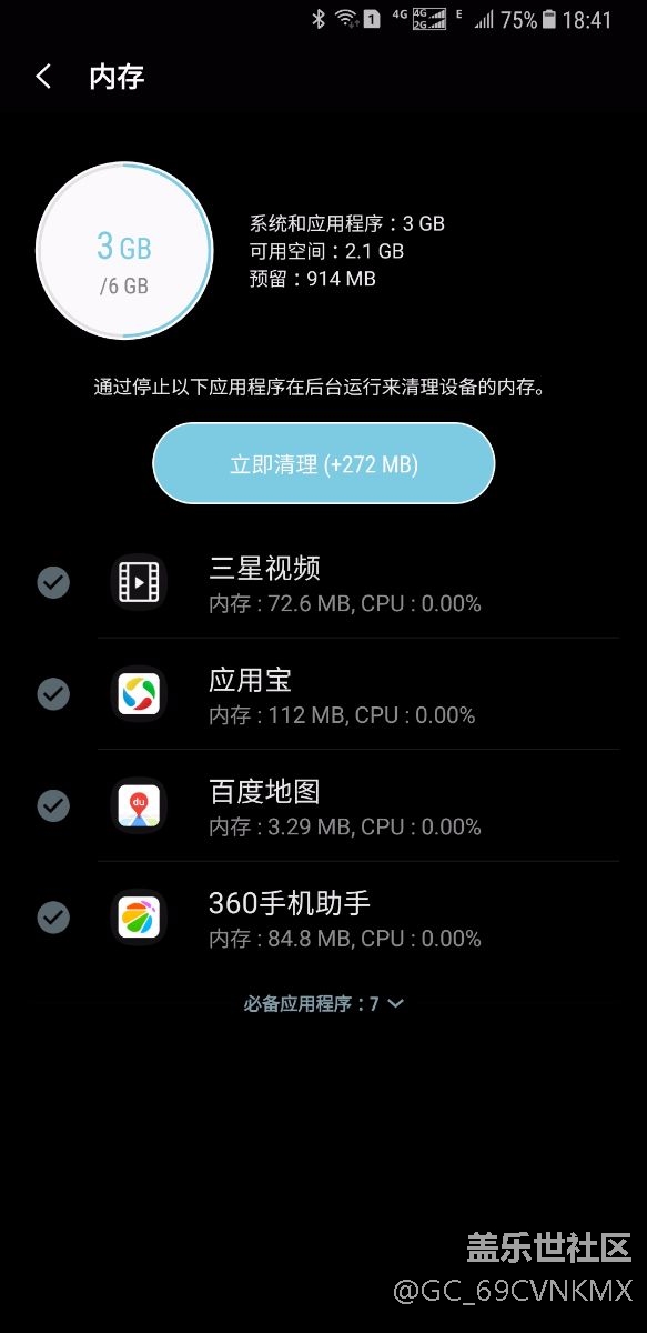 應(yīng)用寶將開啟一個躲避后臺管理的新時代
