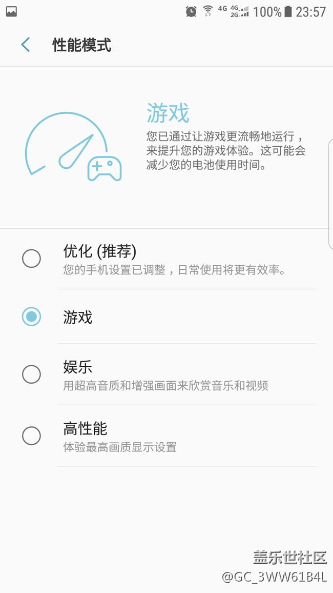 三星S7/Edge玩游戲卡頓的解決辦法