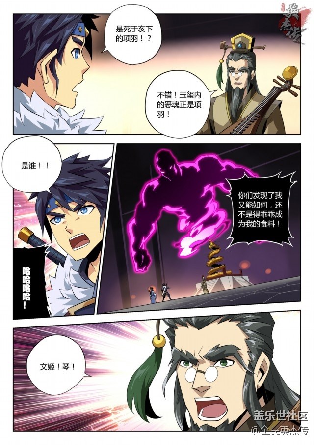 《全民英杰傳》劇情前瞻丨幕后大Boss現(xiàn)身，真實(shí)身份竟然是