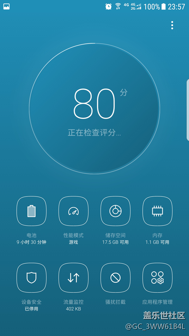 三星S7/Edge玩游戲卡頓的解決辦法