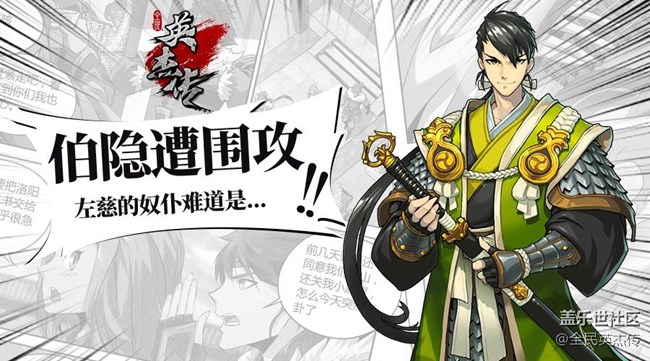 《全民英杰傳》劇情前瞻丨師兄弟反目，仲道不知去向