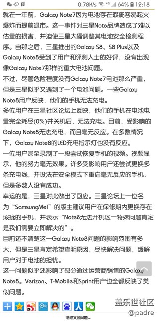 聽說(shuō)電量耗完，就沖不進(jìn)去電了？