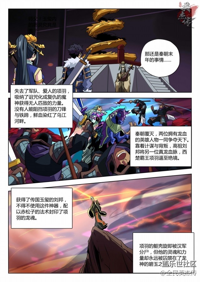 《全民英杰傳》劇情前瞻丨幕后大Boss現(xiàn)身，真實(shí)身份竟然是