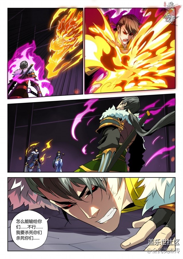 《全民英杰傳》劇情前瞻丨幕后大Boss現(xiàn)身，真實(shí)身份竟然是