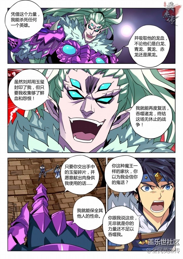 劇情前瞻丨玉璽惡魂欲吞噬伯隱肉身？！