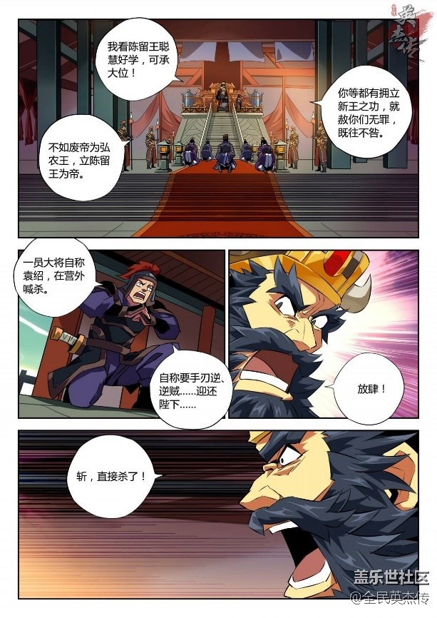 《全民英杰傳》劇情前瞻丨師兄弟反目，仲道不知去向