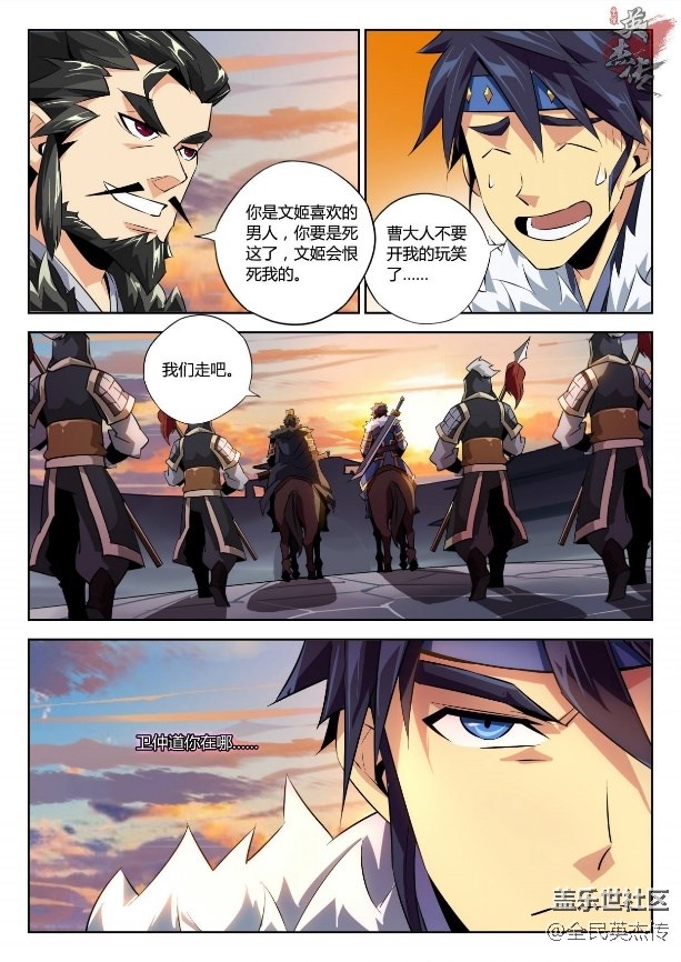 《全民英杰傳》劇情前瞻丨師兄弟反目，仲道不知去向