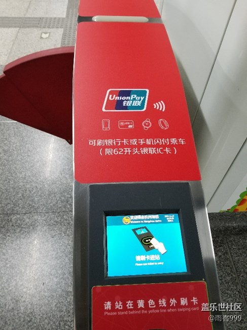 不用在等三星開通公交卡了