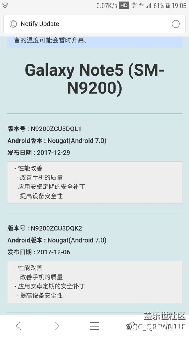 國(guó)行note5十二月份更新頻繁，真是意想不到啊