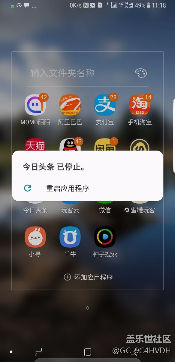 早上note 8 革新過(guò)系統(tǒng)軟件打不開