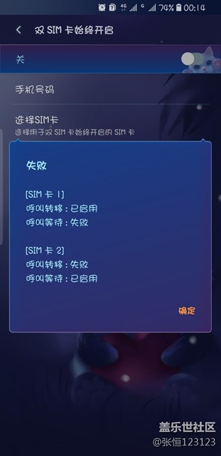 s8雙卡同時開啟