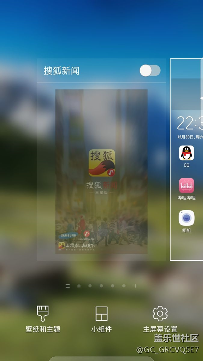 裝了s8 touchwiz負一屏還是搜狐新聞