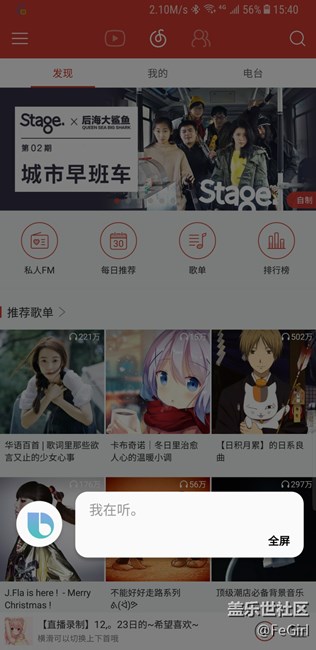 bixby應用程序情景模式出錯