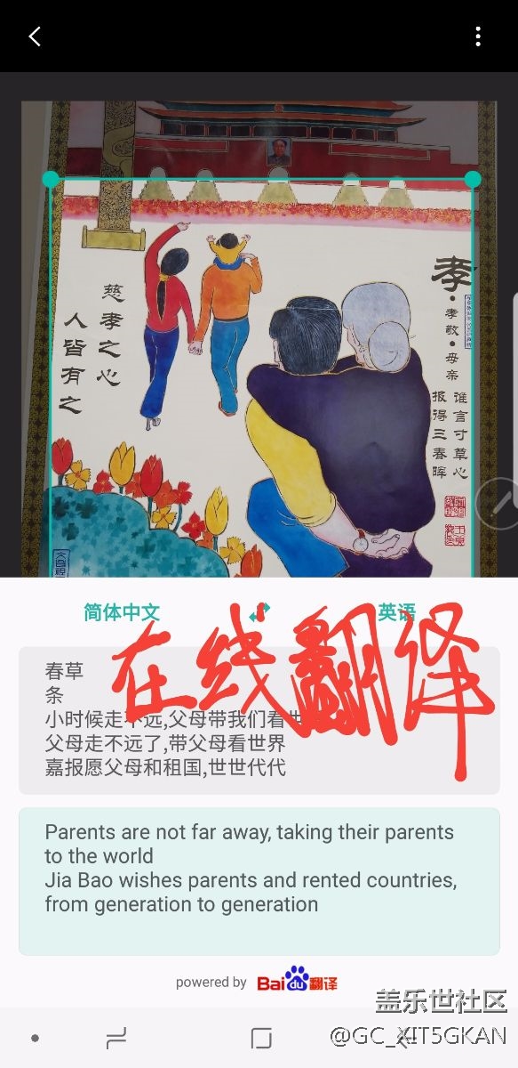 三星蓋樂世note8，S8，Bixby文本提取及翻譯功能分享