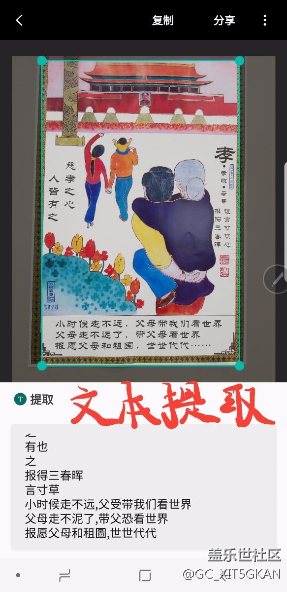 三星蓋樂世note8，S8，Bixby文本提取及翻譯功能分享