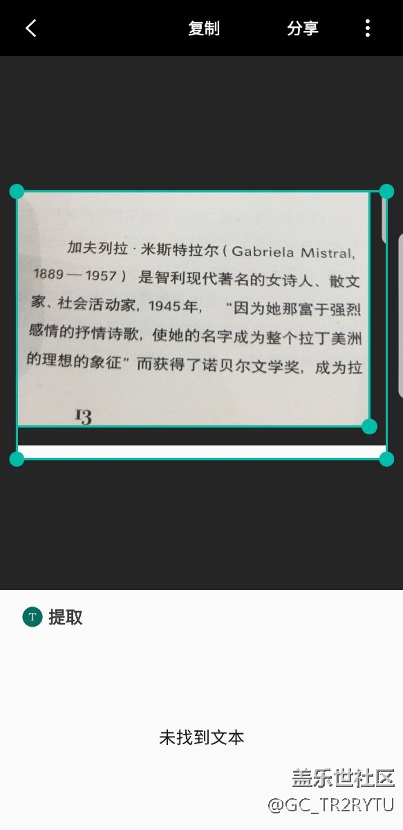 s8bixby不能提取照片中文字和翻譯