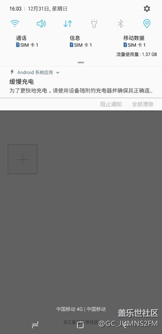 求助充電問題，原裝的充電器和線