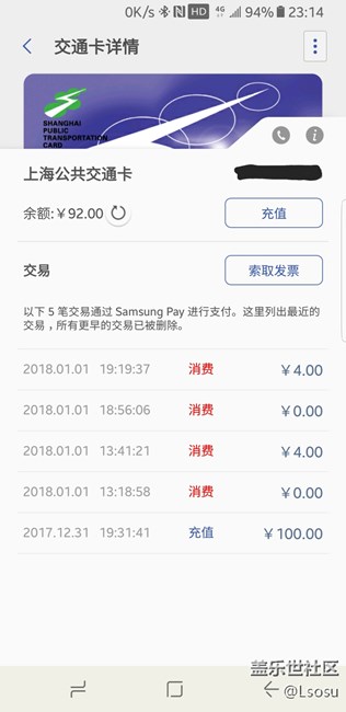 關(guān)于Samsung Pay