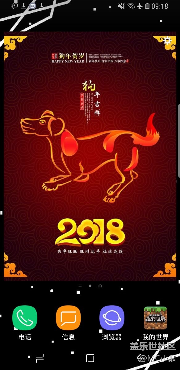 祝大家2018新年快樂!