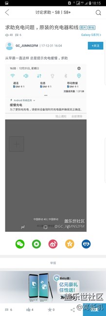 充電是不是廢了？