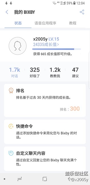對于成長值排名，覺得有必要說點(diǎn)心得