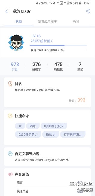 這等級(jí)這排名！