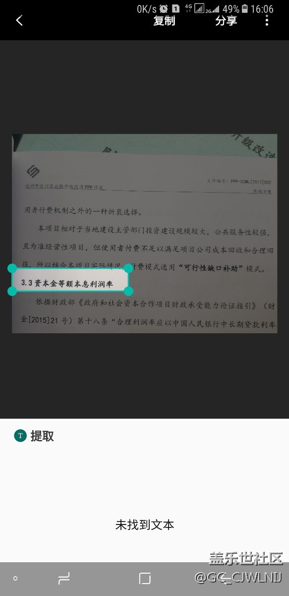 bixby視覺(jué)識(shí)別不了文字