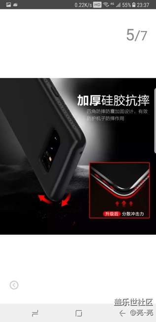 三星note8手機(jī)用什么手機(jī)殼不掉漆