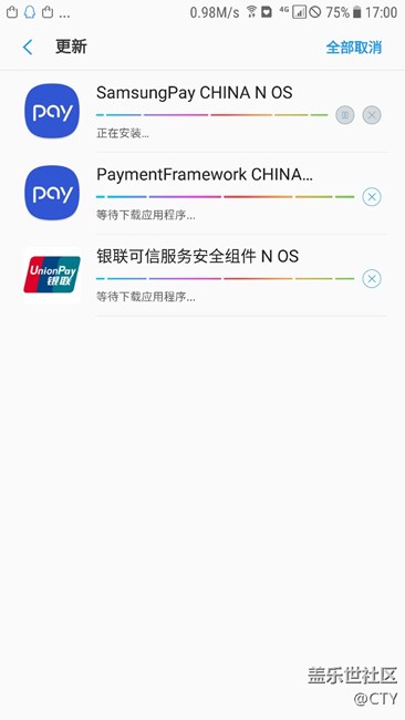 Samsung pay更新了。沒啥變化