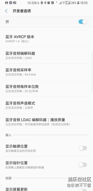 Android8.0正確使用LDAC的方法