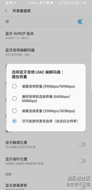 Android8.0正確使用LDAC的方法