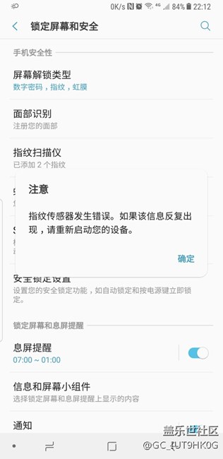 note8指紋又出問題了。我真頭大。