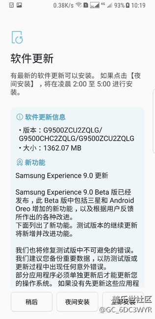 2次公測，開始下載更新了
