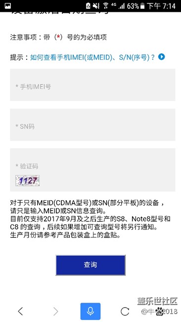 大8小8牛8都能查看激活日期了