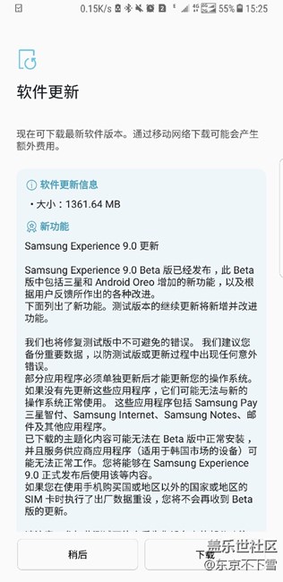 好開心啊，搶到Galaxy Beta了