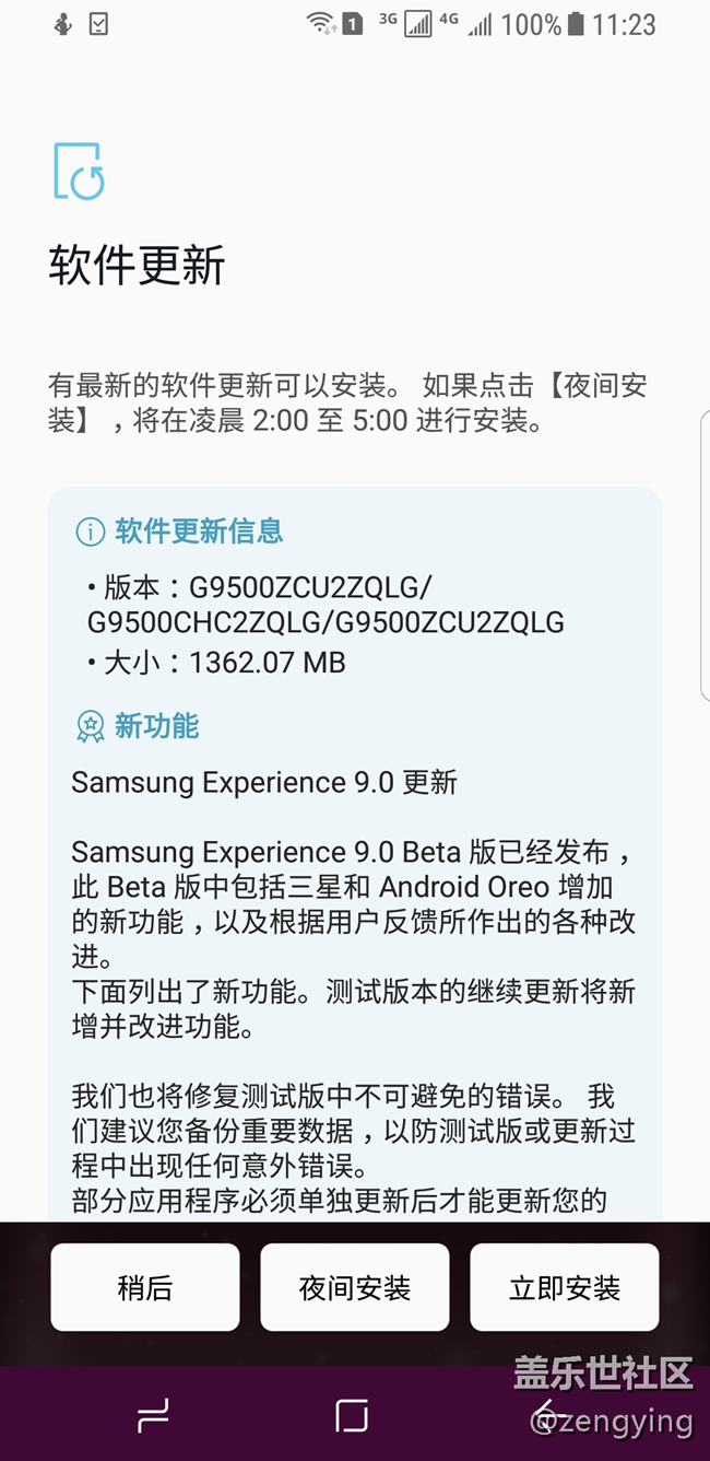 S8最新安卓8.0的beta版本來了