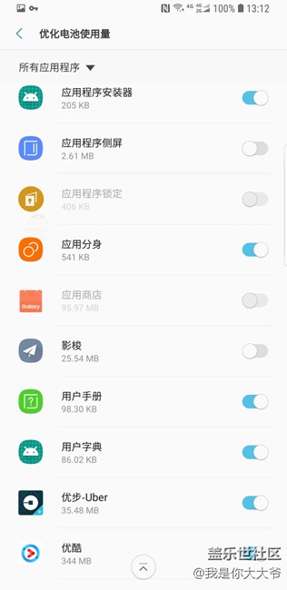更新8.0以后，影+鎖要這樣設(shè)置下
