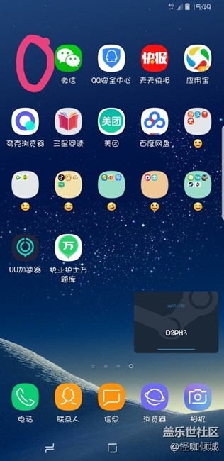 更新8.0應(yīng)用圖標(biāo)消失。