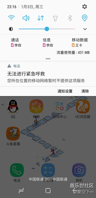 8.0，一直提示無法進(jìn)行緊急呼叫！
