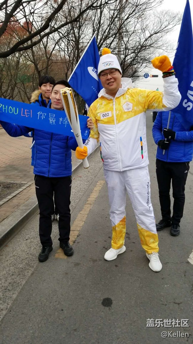 一段難忘的經(jīng)歷  平昌冬奧會火炬手星粉活動回顧