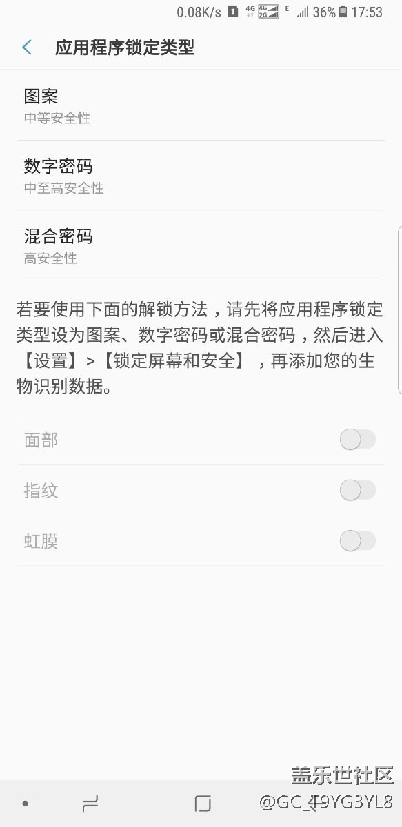 n8應(yīng)用鎖如何設(shè)置指紋??？
