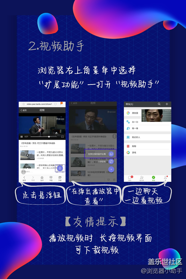 瀏覽器的這些功能, 你掌握了沒?