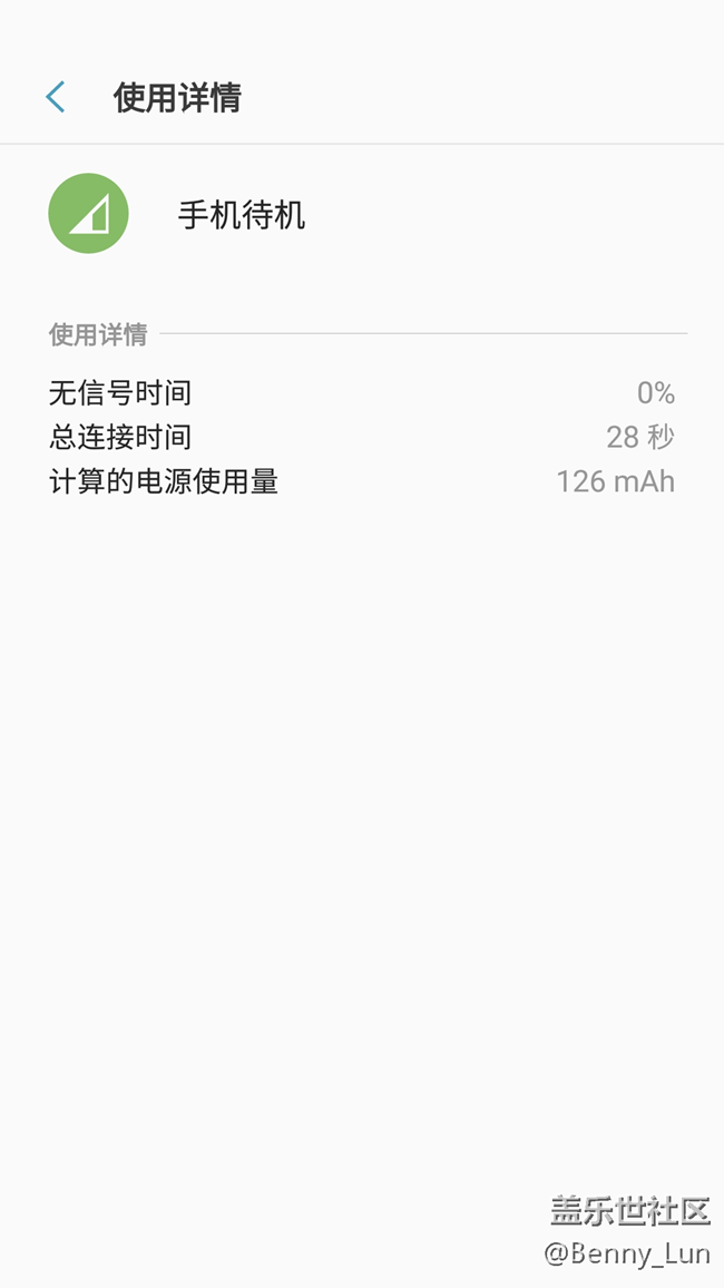 S7E用了第11個月，去免費換了電池
